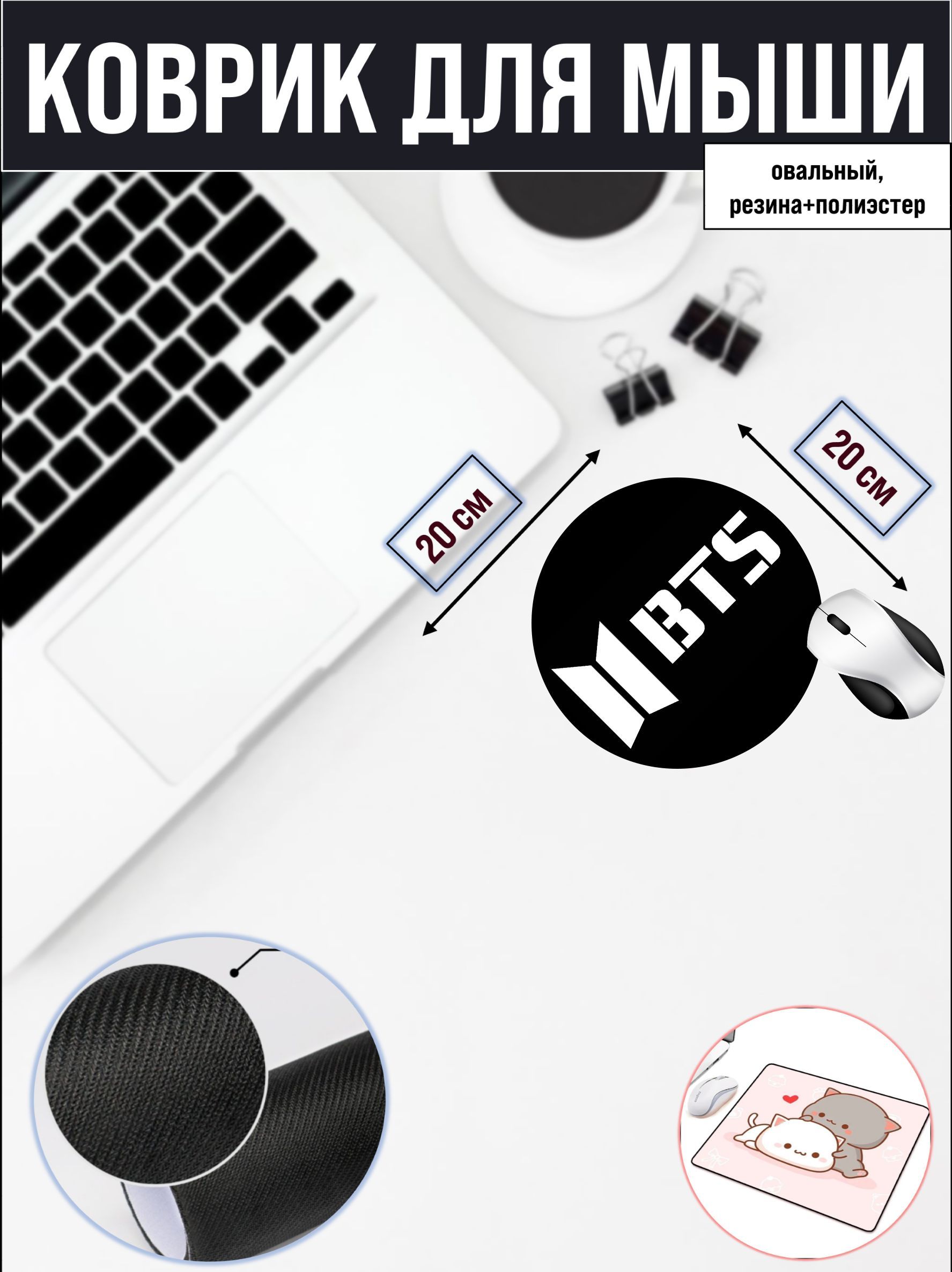 

Коврик для мыши NoBrand RS4665, Рисунок, RS4665