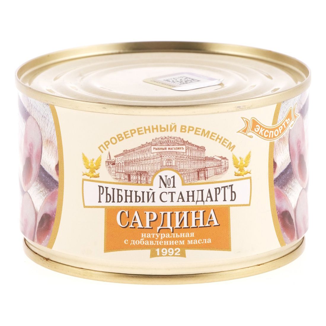 Сардина Рыбный стандартъ №1 кусочки в масле 240 г