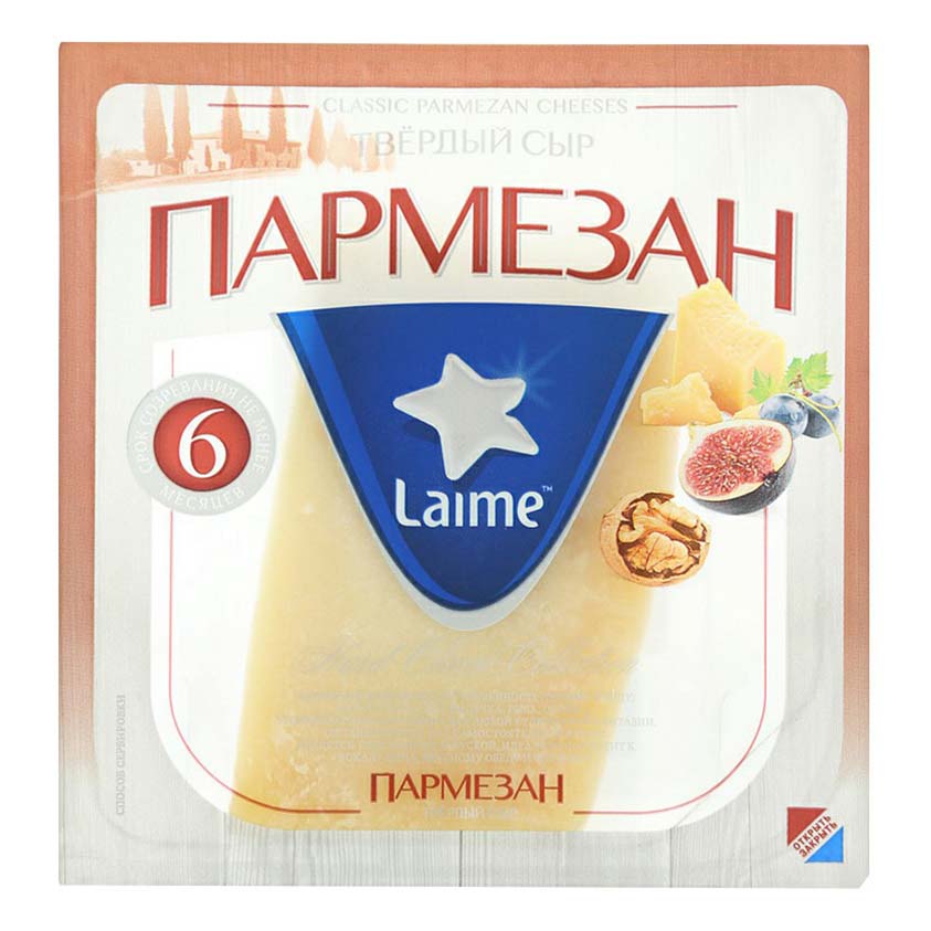 Сыр твердый Laime Пармезан 40% 125 г