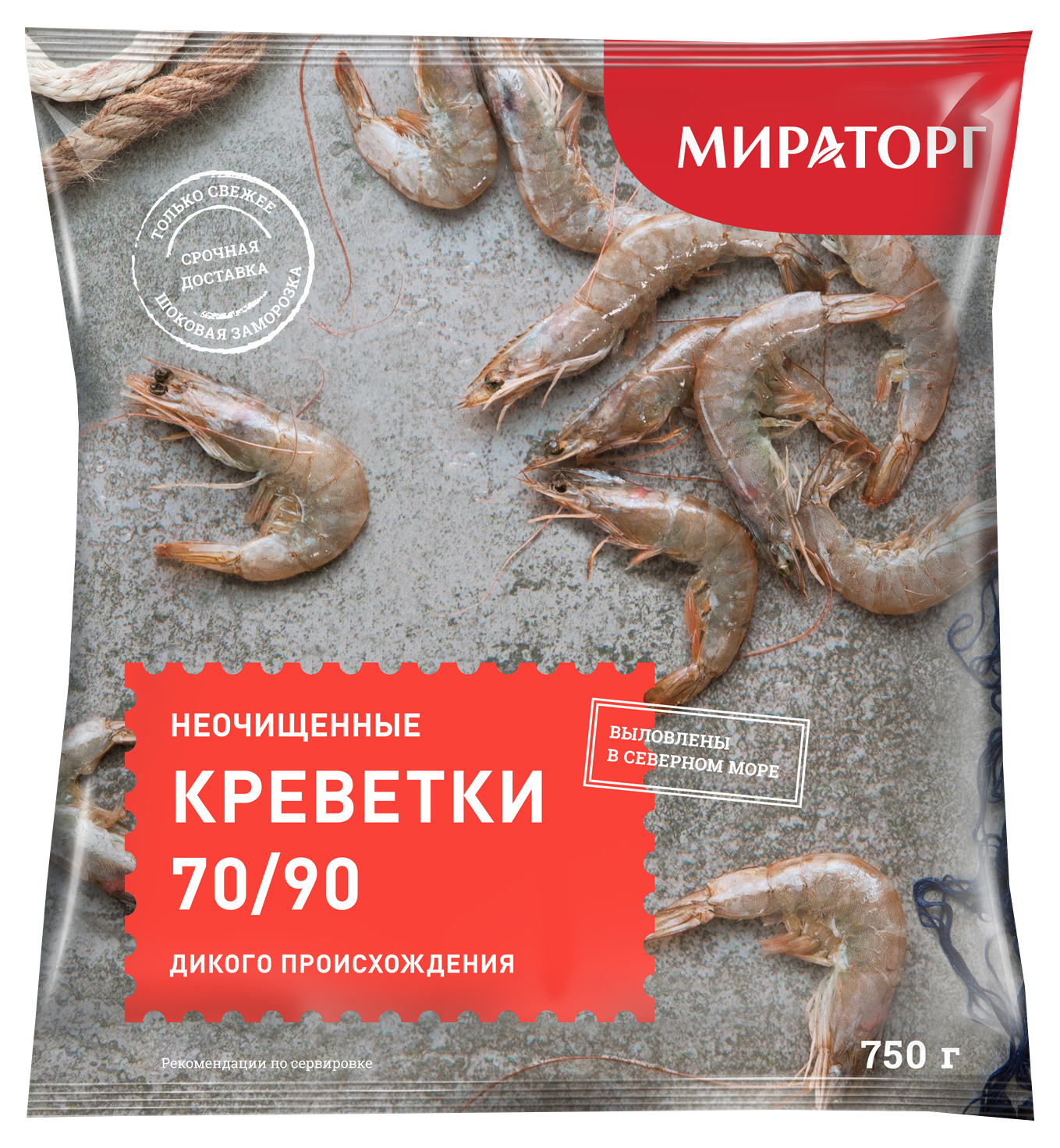 Креветки Дикие Очищенные Купить В Москве Недорого