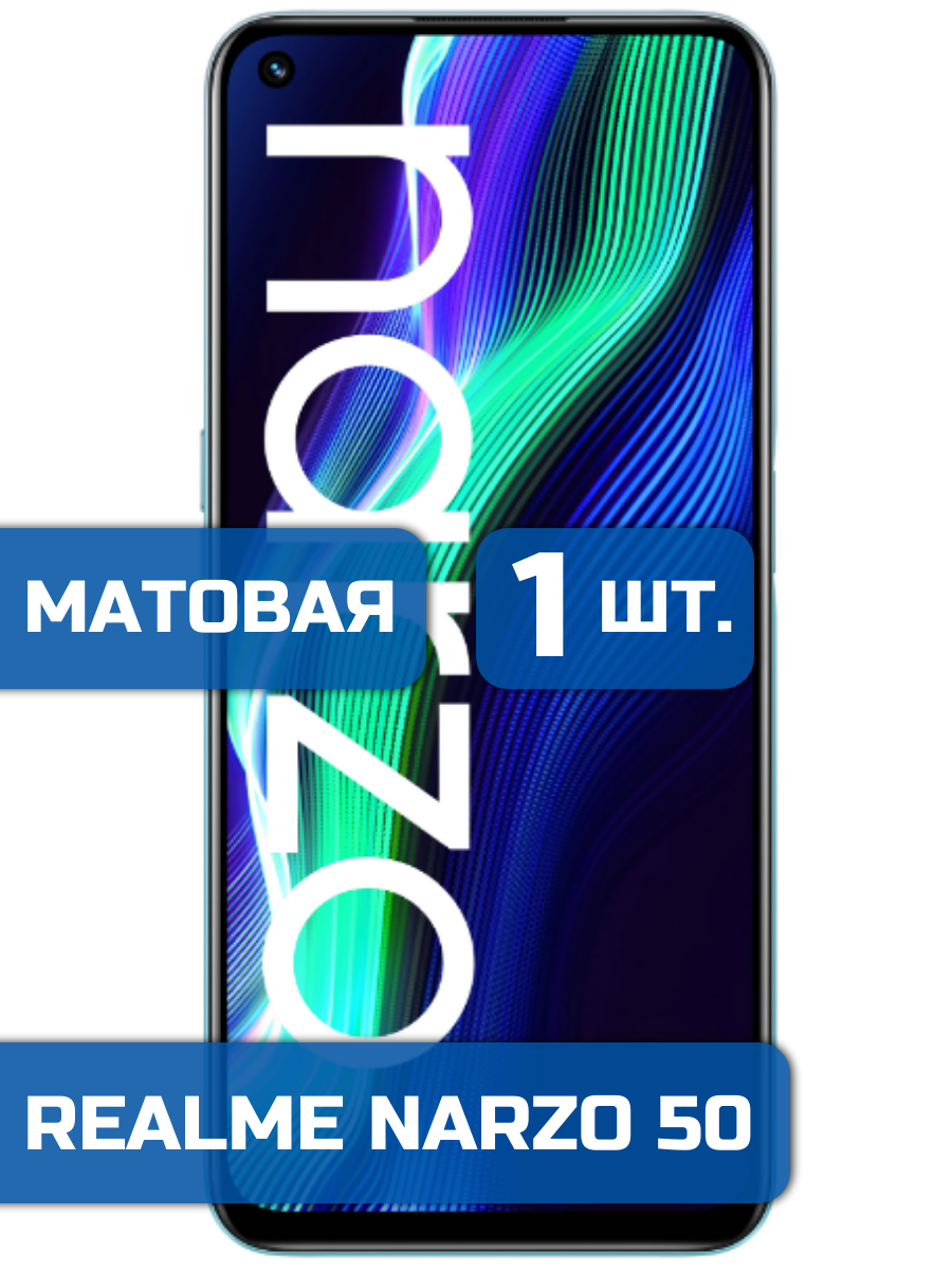 

Матовая защитная гидрогелевая пленка на экран телефона Realme Narzo 50 1 шт
