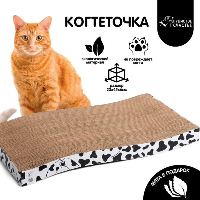 фото Когтеточка из картона с кошачьей мятой moo-meow, волна, 22 х 45 см пушистое счастье