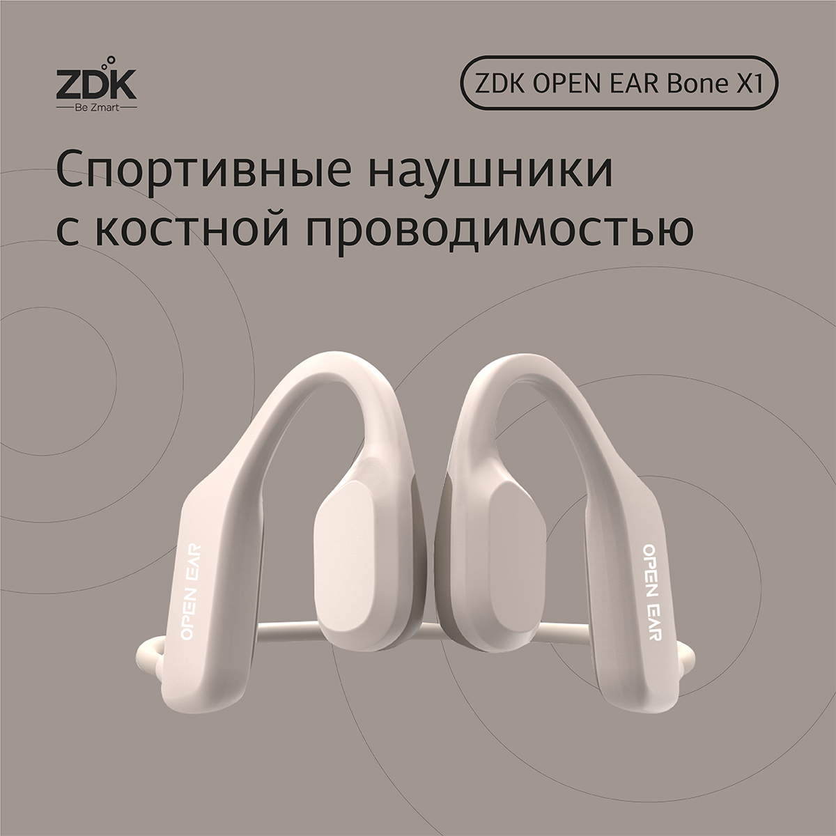 Беспроводные наушники ZDK Openear Bone X1 Beige, White