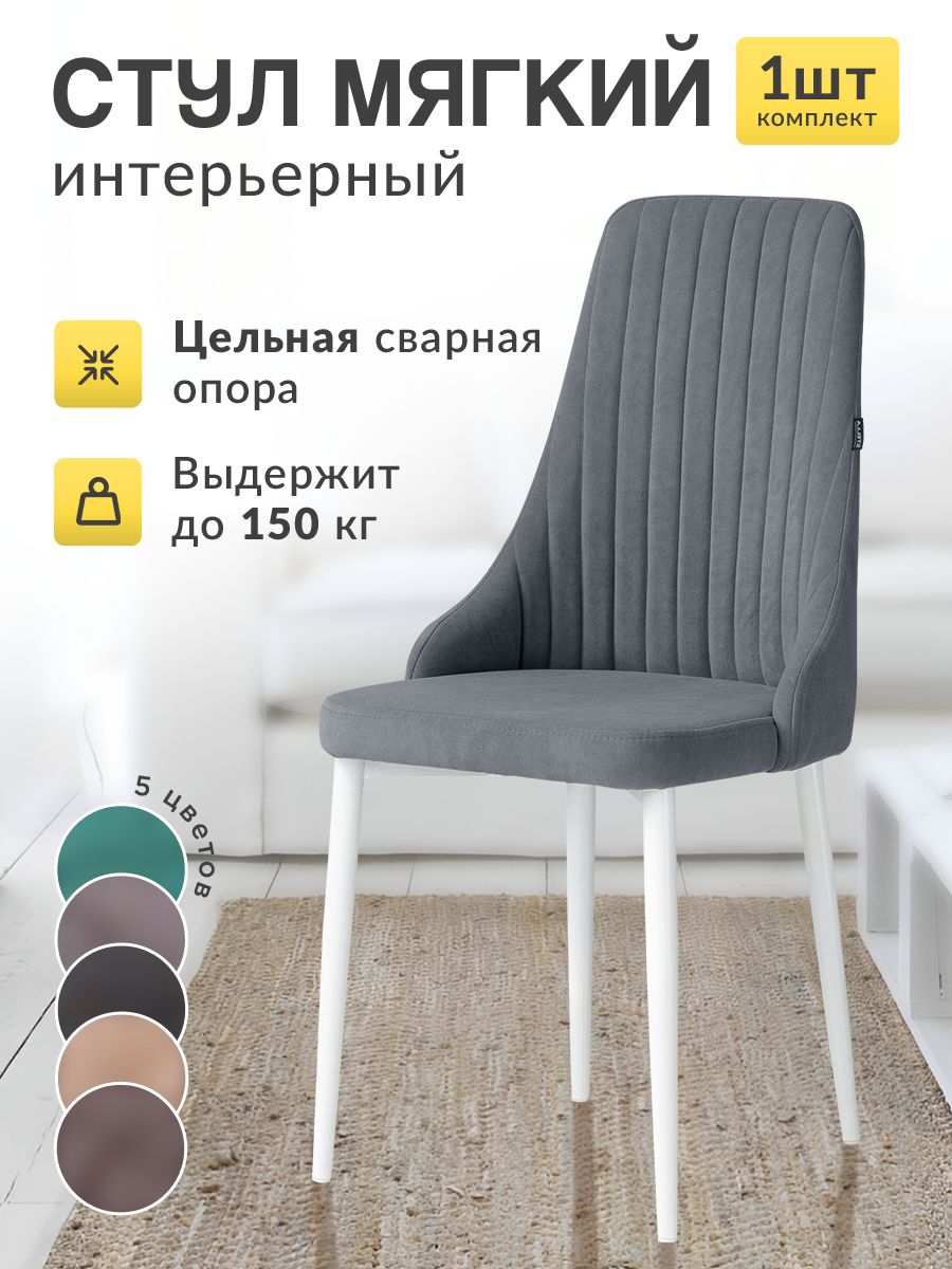 

Стул для кухни МК Stella Кора мягкий 1 штука коричневый, Кора