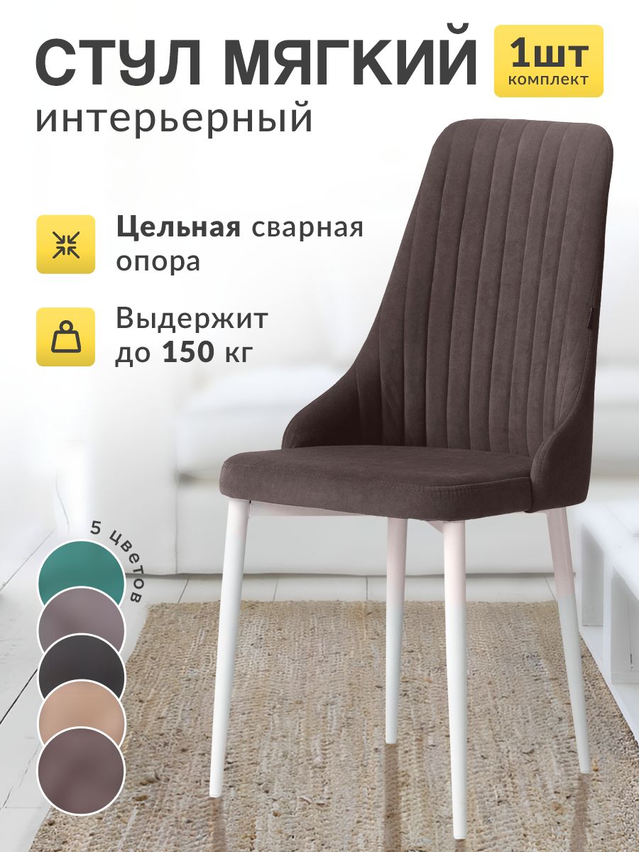 

Стул для кухни МК Stella Кора мягкий 1 штука бирюзовый, Кора