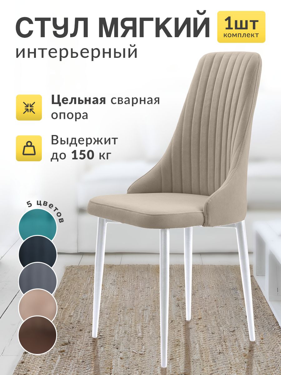 

Стул для кухни МК Stella Кора мягкий 1 штука темно-серый, Кора