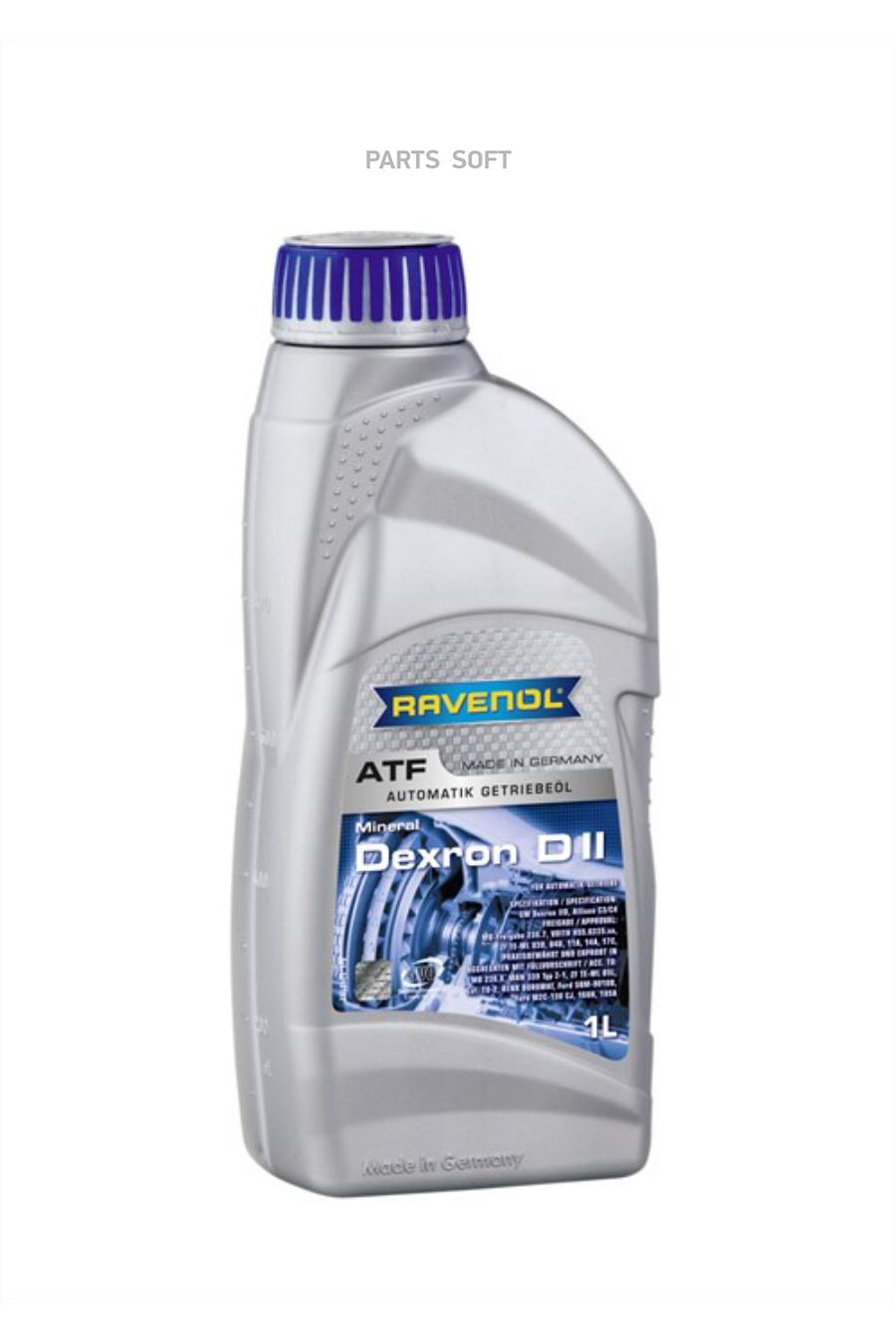 Трансмиссионное масло RAVENOL 121310200101999 ATF Dexron DII