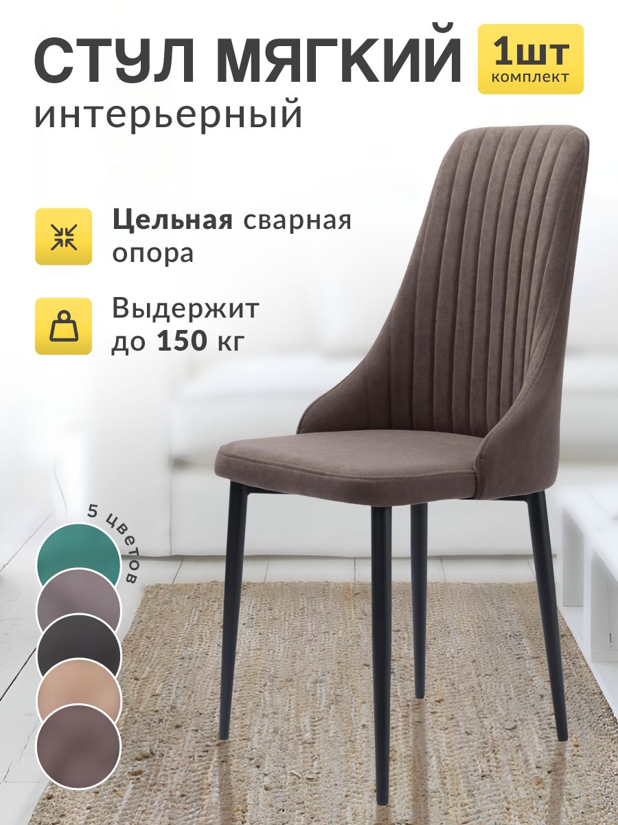 

Стул для кухни МК Stella Кора мягкий 1 штука серый, Кора