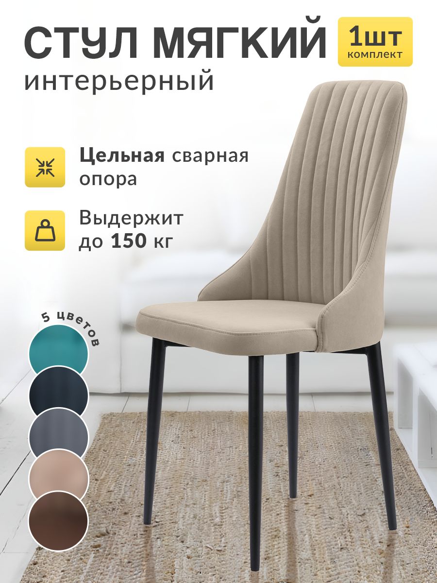 

Стул для кухни МК Stella Кора мягкий 1 штука темно-серый, Кора