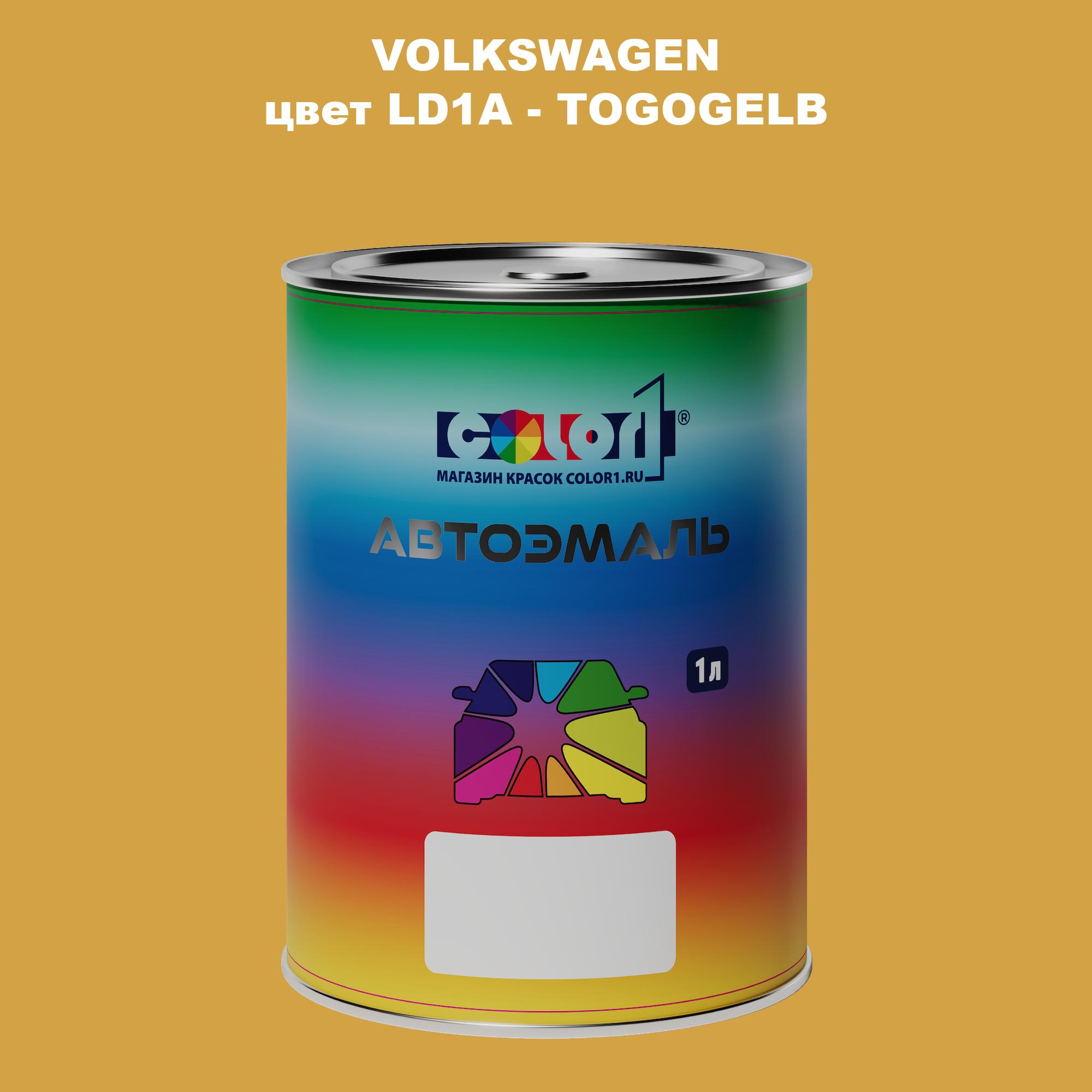 

Автомобильная краска COLOR1 для VOLKSWAGEN, цвет LD1A - TOGOGELB, Прозрачный