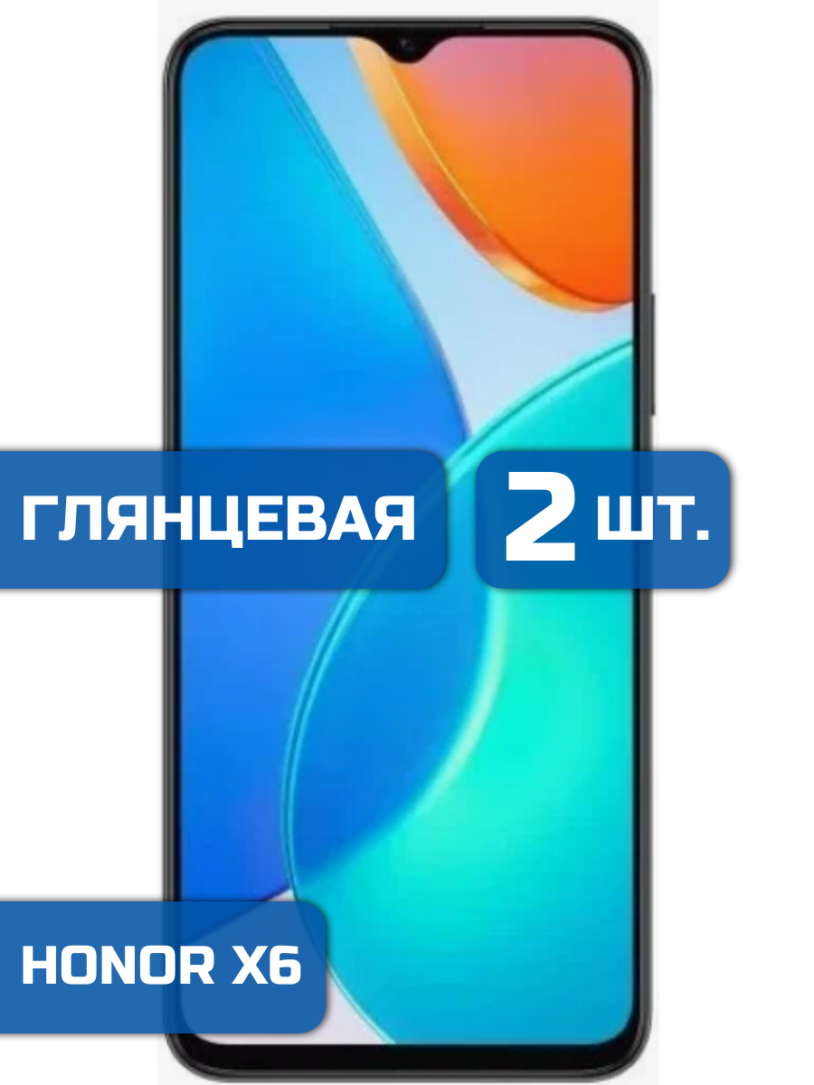 

Защитная гидрогелевая пленка на экран телефона Honor X6 (2 шт)