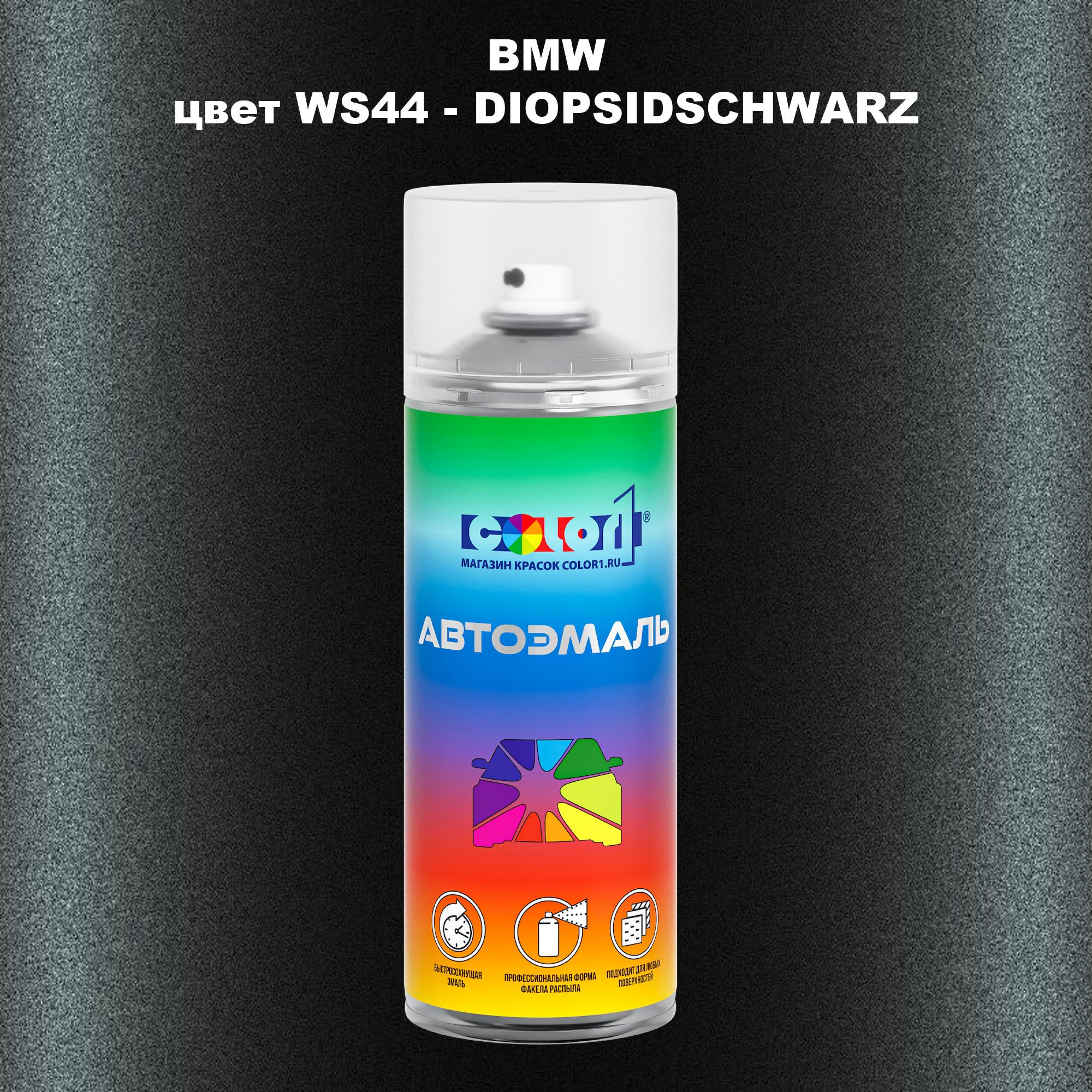 

Аэрозольная краска COLOR1 для BMW, цвет WS44 - DIOPSIDSCHWARZ, Прозрачный