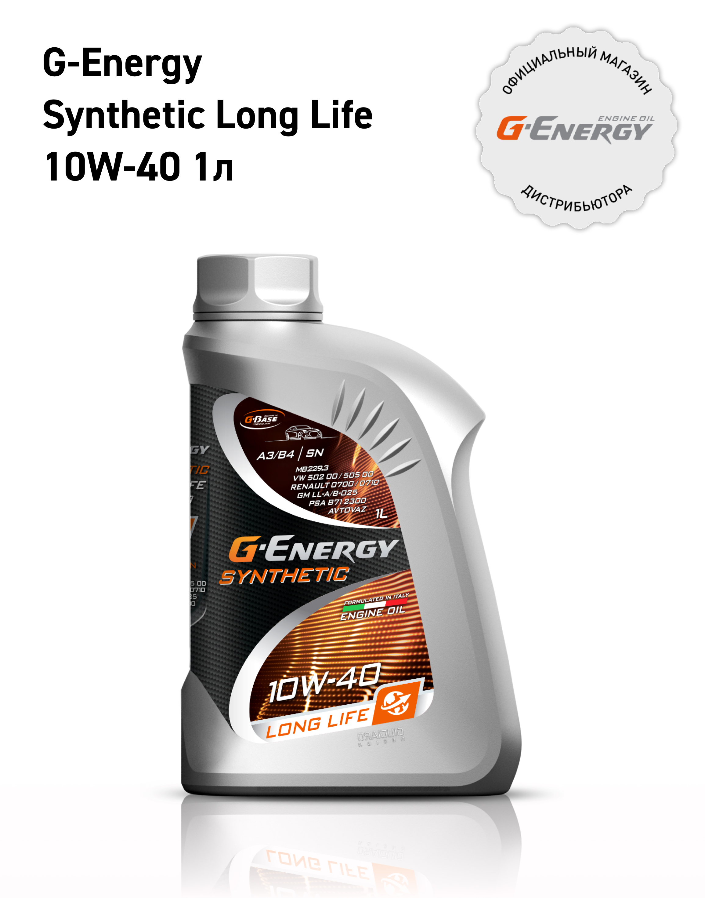 фото Масло моторное g-energy synthetic long life 10w-40, 253142394, в канистре, 1 л