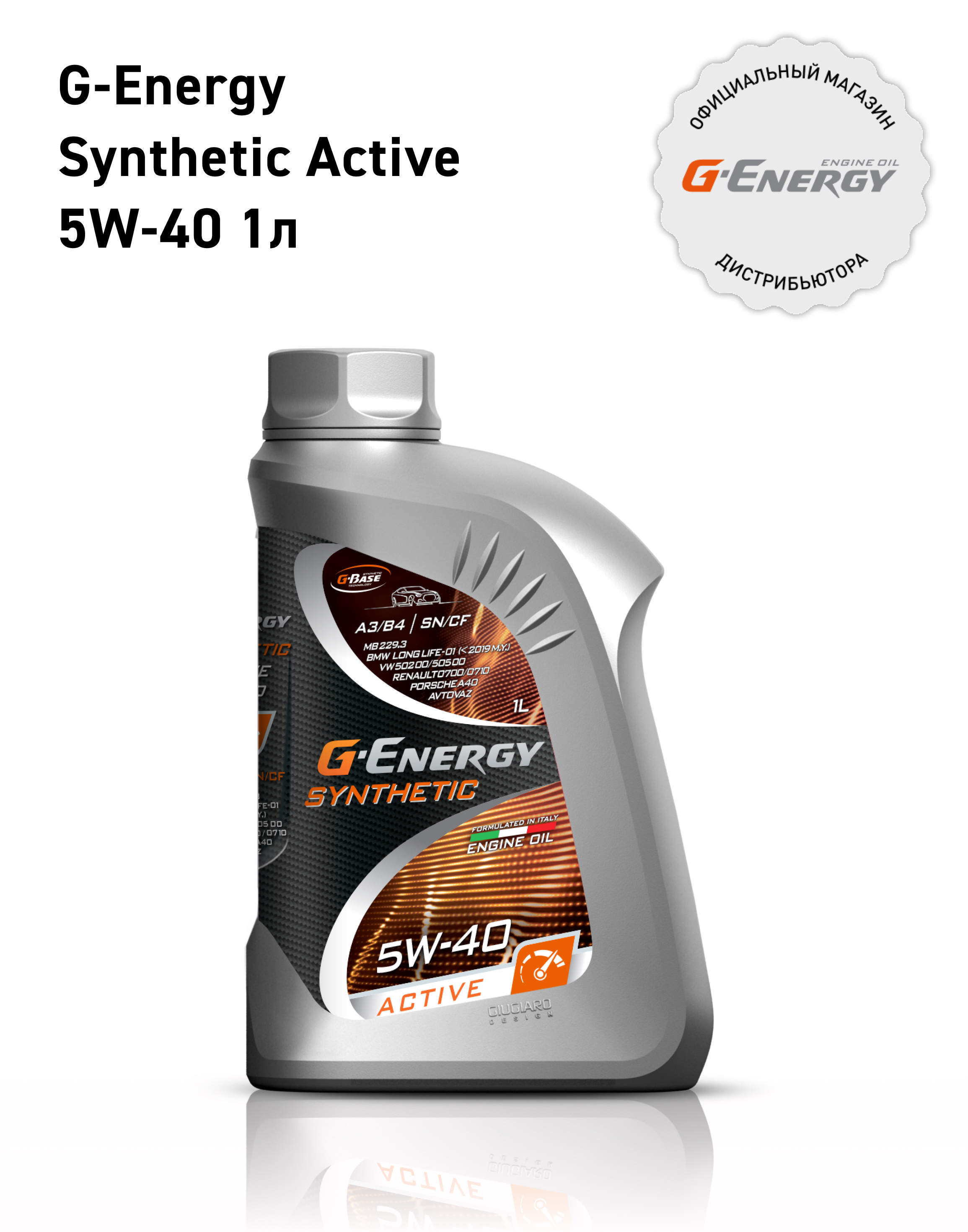 

Моторное масло G-Energy Synthetic Active 5W40 1л, Synthetic Active 5W-40