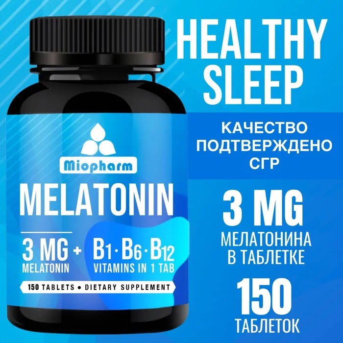 Мелатонин Miopharm Blueline, для поддержания качества сна, 150 таблеток