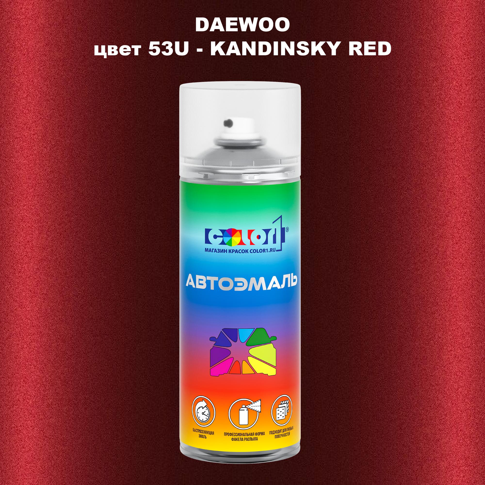 

Аэрозольная краска COLOR1 для DAEWOO, цвет 53U - KANDINSKY RED, Прозрачный