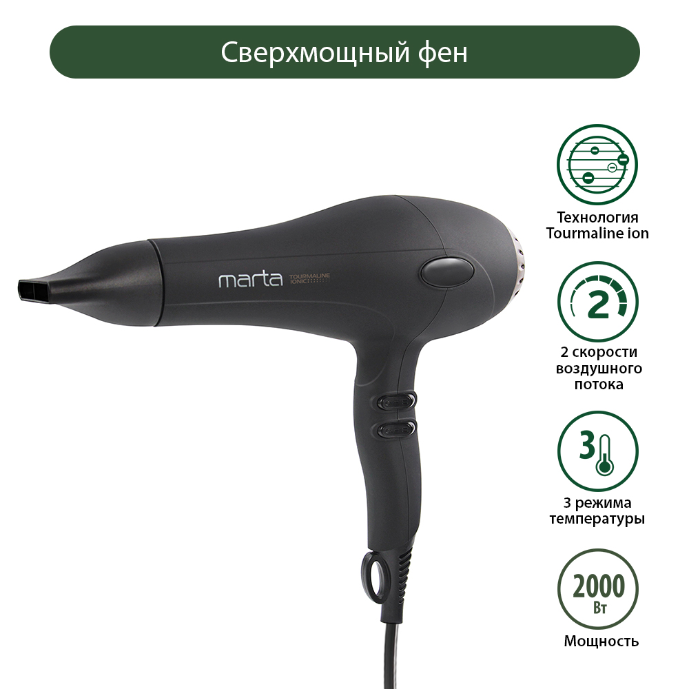 

Фен Marta MT-1493 2000 Вт золотистый, черный, MT-1493