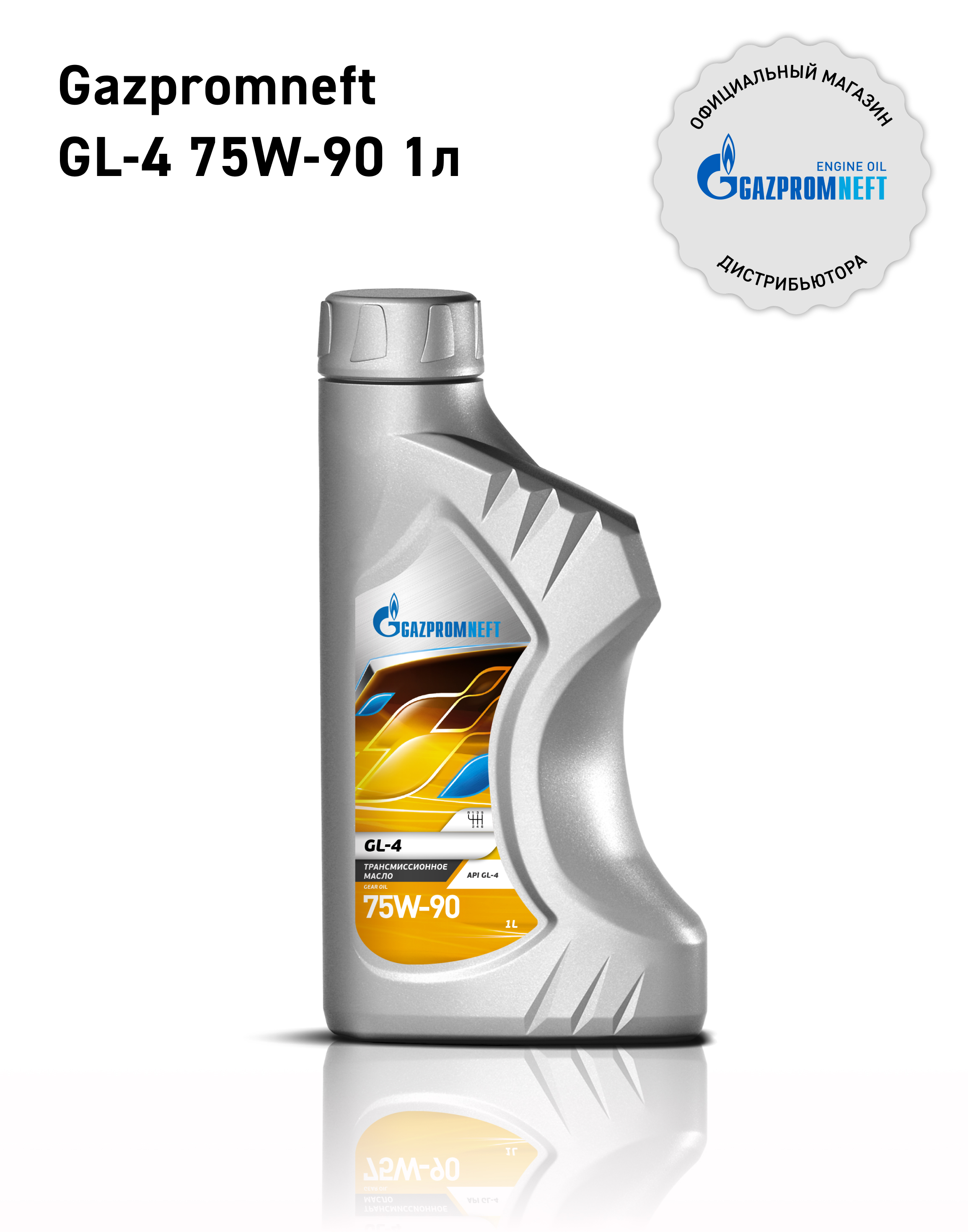 Масло трансмиссионное Gazpromneft GL-4 75W-90, 253651863, в канистре, 1 л