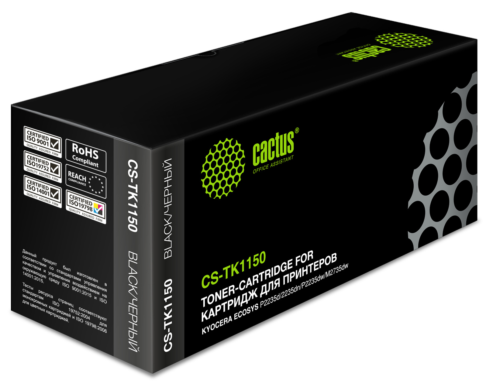 

Картридж CACTUS TK-1150 черный, совместимый, TK-1150