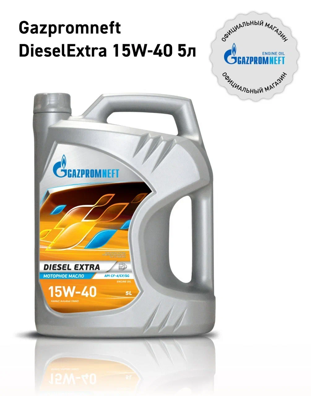 Моторное масло Gazpromneft минеральное Diesel Extra 15W40 5л