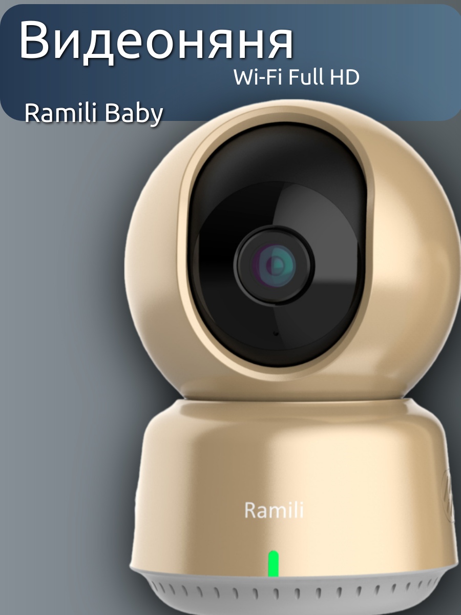 

Беспроводная Видеоняня Ramili Baby Wi-Fi Full HD RV1600C, Wi-Fi Full HD