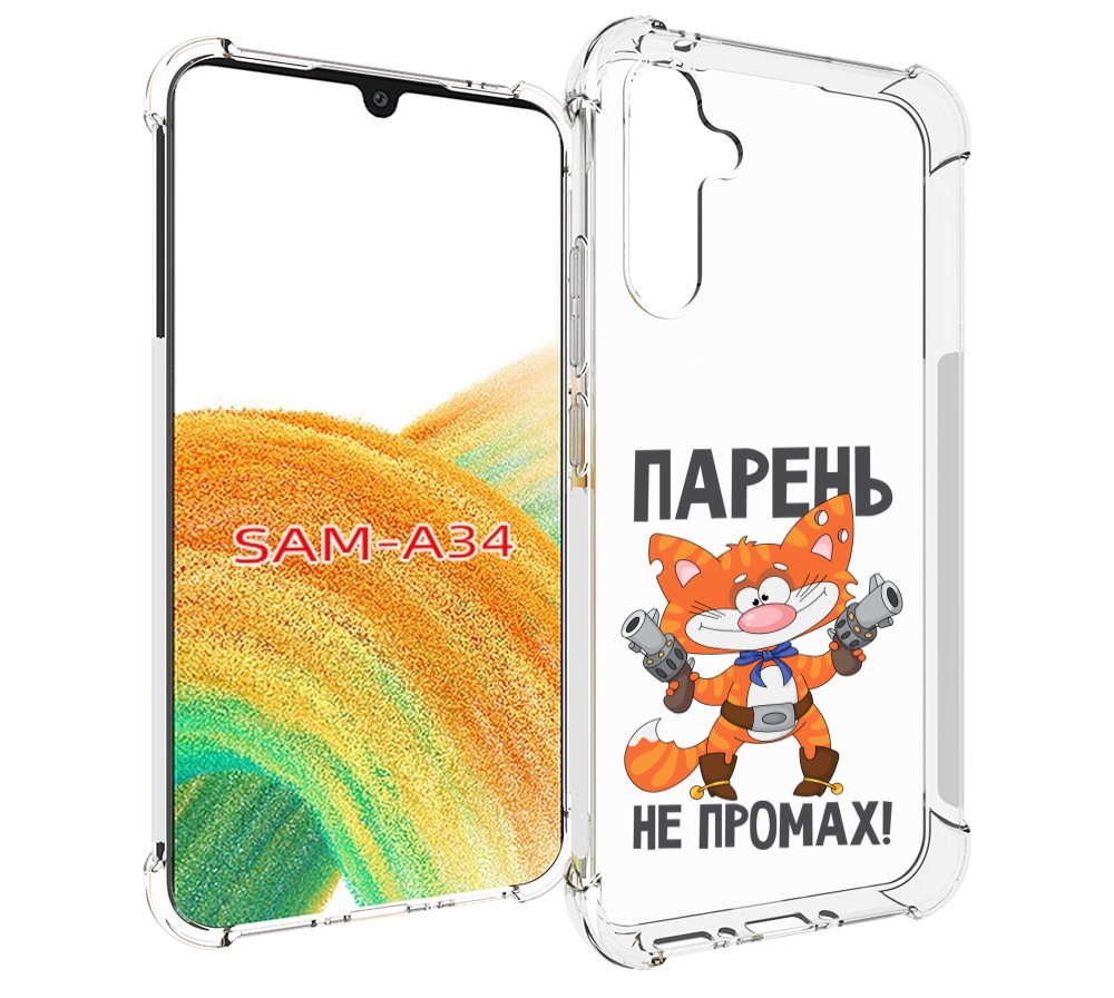 

Чехол MyPads парень-не-промах для Samsung Galaxy A34, Tocco