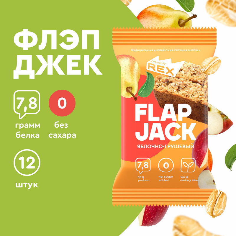 Печенье ProteinRex Flap Jack 15 протеина без сахара овсяное яблоко и груша 60 г 1548₽