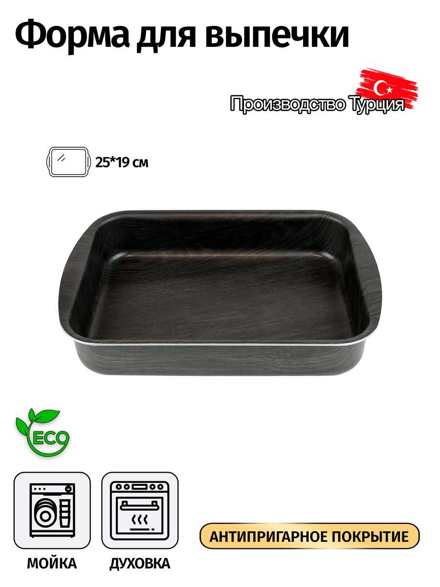 Форма для выпечки Royal chef 25*19 см