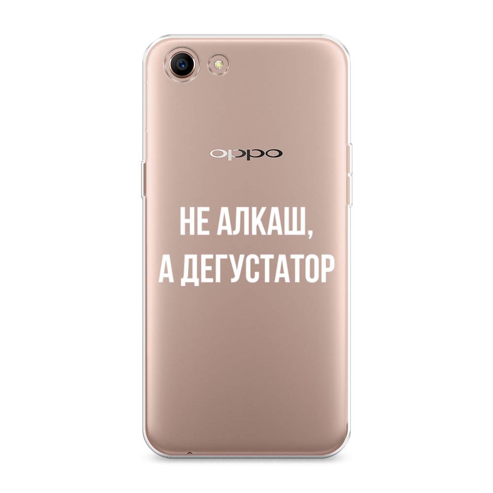 

Чехол для Oppo A83 "Дегустатор", Белый;бежевый, 250150-6