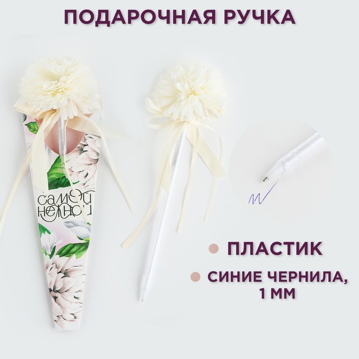 

Ручка хризантема с лентами «Самой нежной»