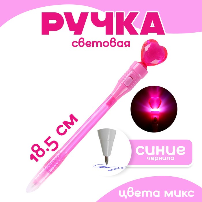 

Ручка световая "Сердце" с синими чернилами, цвета МИКС (36 шт.)