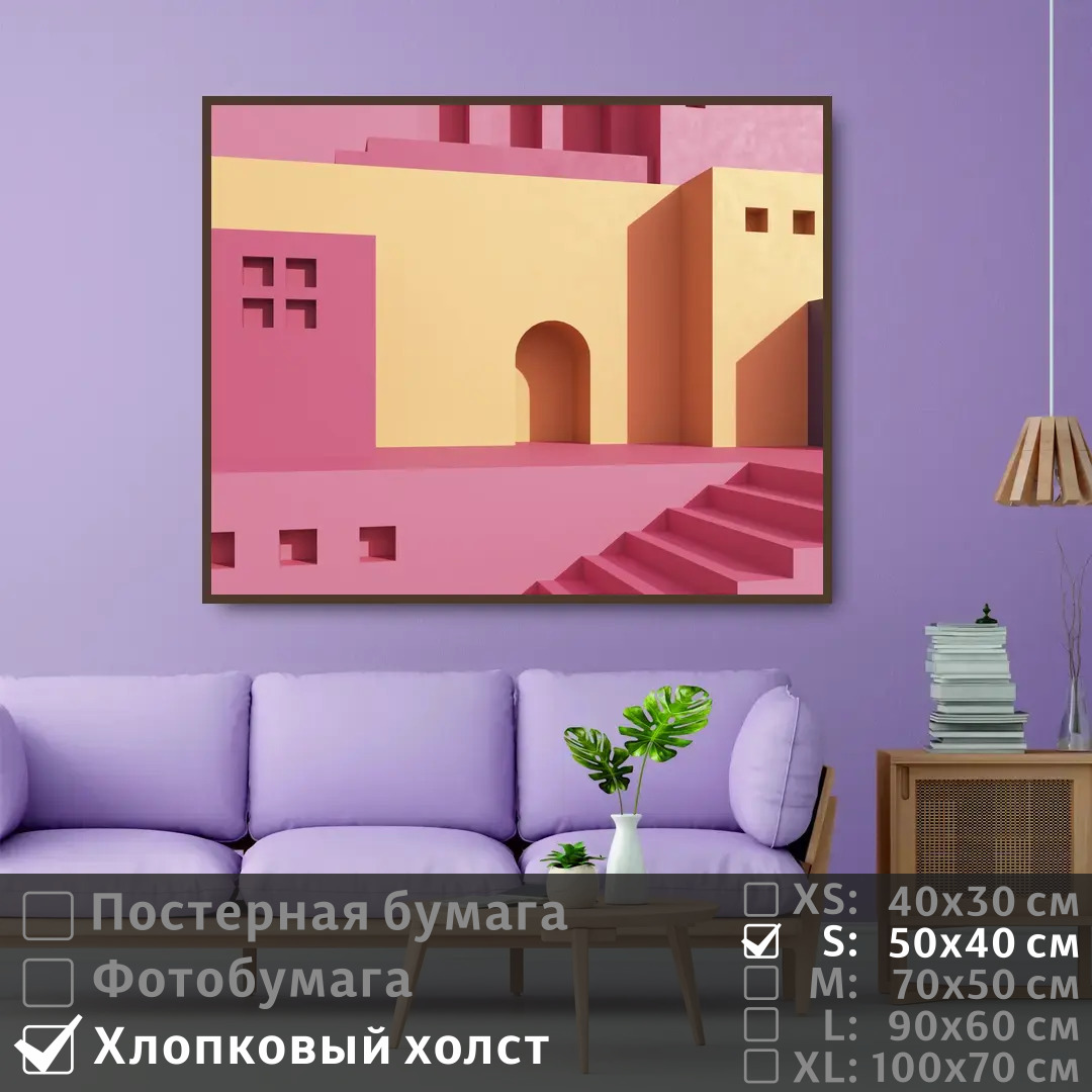 

Постер на холсте ПолиЦентр Геометрическая розовая архитектура 50х40 см, ГеометрическаяРозоваяАрхитектура