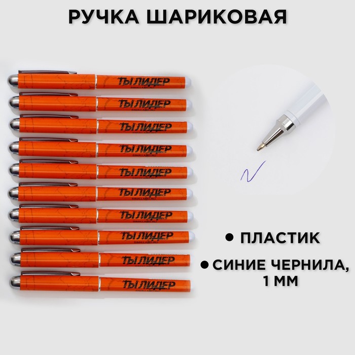 

Ручка с колпачком «Тому, кто может все!» в тубусе, синяя паста, 1,0 мм (10 шт.)