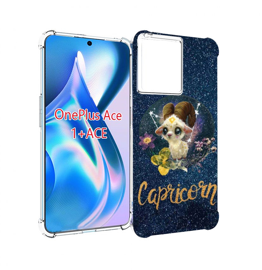 

Чехол MyPads знак зодиака козерог 3 для OnePlus Ace, Прозрачный, Tocco