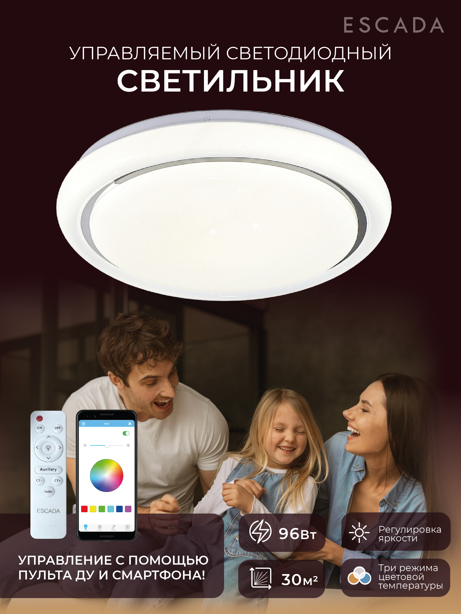 Люстра потолочная светодиодная Escada 10227/S LED APP