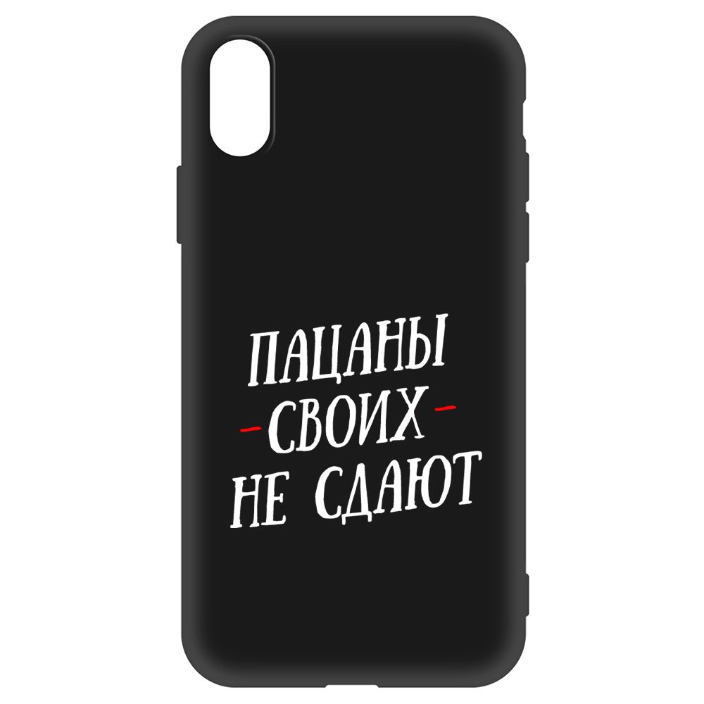 

Чехол-накладка Krutoff Soft Case Пацаны своих не сдают для iPhone X черный