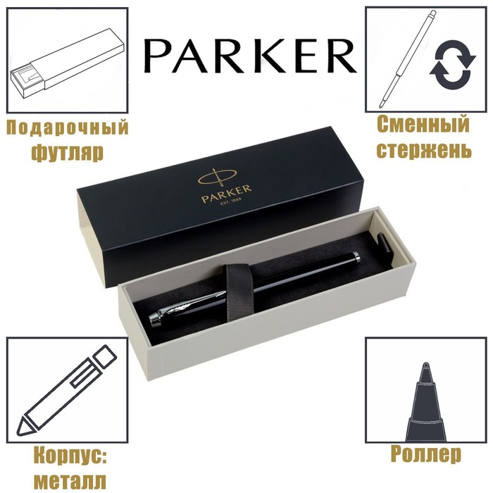 

Ручка роллер Parker IM Core Black CT F, корпус черный глянцевый/ хром, черные чернила