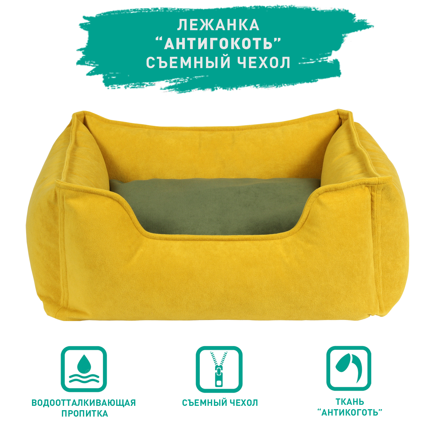 Лежанка для собак и кошек CASPER микровелюр 45x55x20см желто-зеленая 4460₽