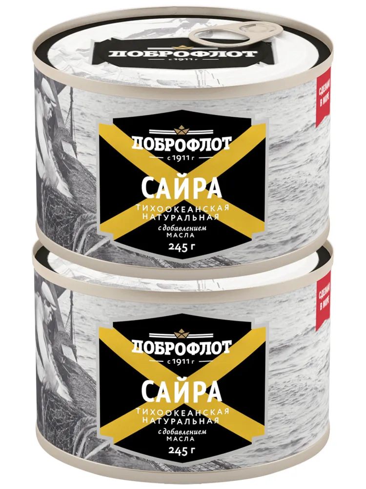 

Консервы рыбные "Доброфлот" - Сайра натуральная с добавлением масла ГОСТ, 245 г - 2 шт, "Сайра масло Доброфлот"