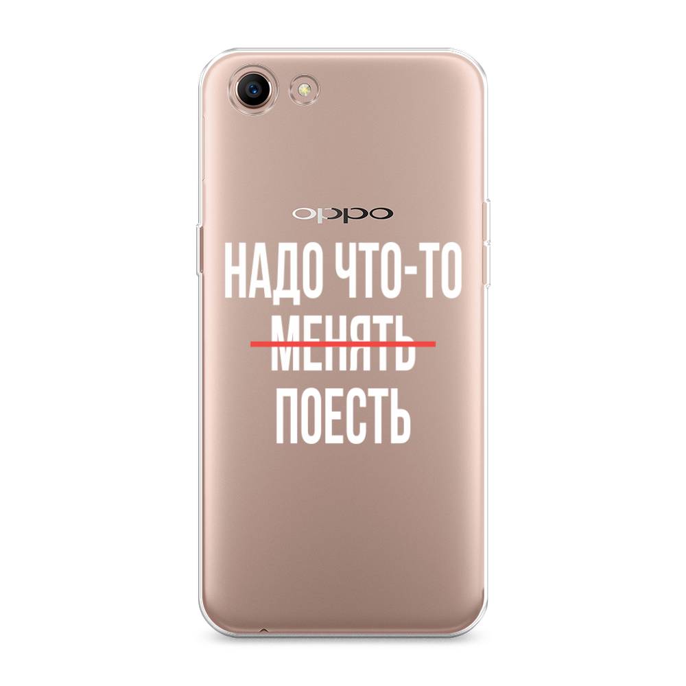

Чехол для Oppo A83 "Надо что-то поесть", Белый;красный, 250150-6