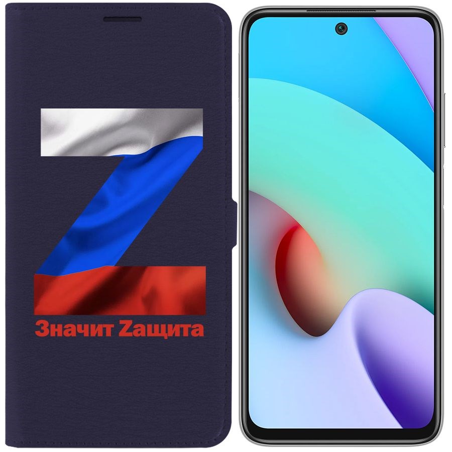 Чехол-книжка Krutoff Eco Book для Xiaomi Redmi 10 Z-Значит Zащита (синий)