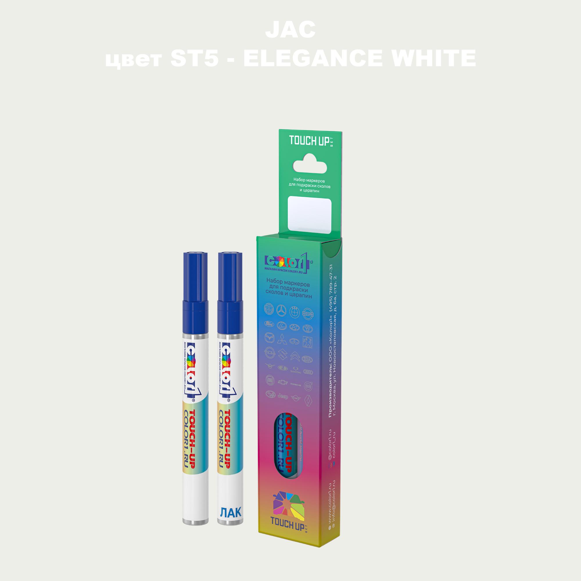 

Маркер с краской COLOR1 для JAC, цвет ST5 - ELEGANCE WHITE, Прозрачный