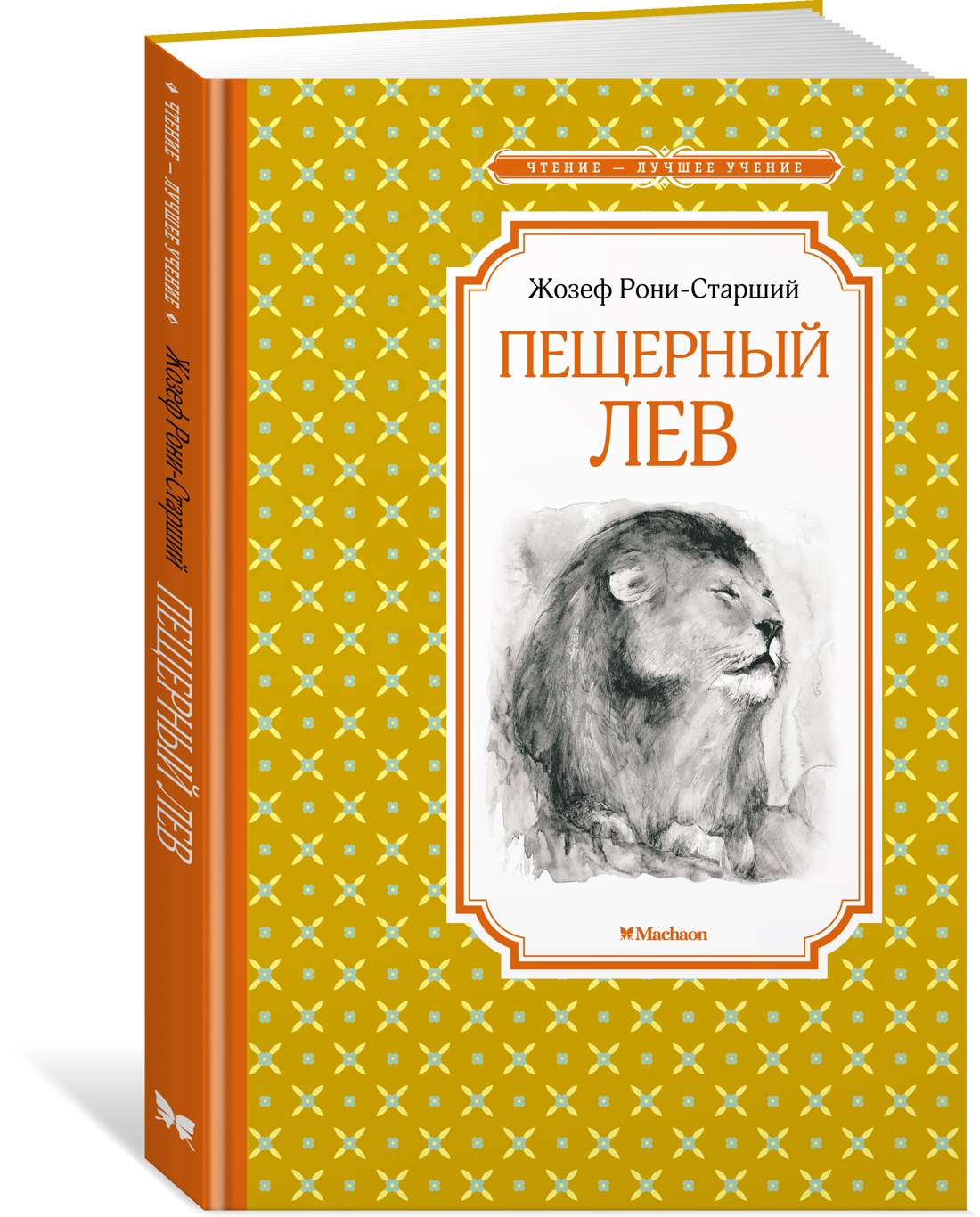

Пещерный лев
