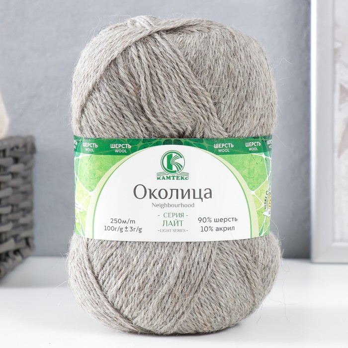 

Пряжа Околица 90% шерсть, 10% акрил 250м/100гр (169 серый)