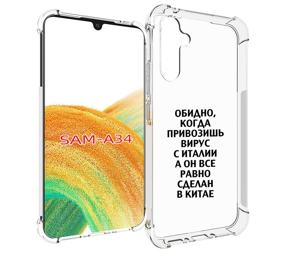 

Чехол MyPads обидно-да для Samsung Galaxy A34, Tocco