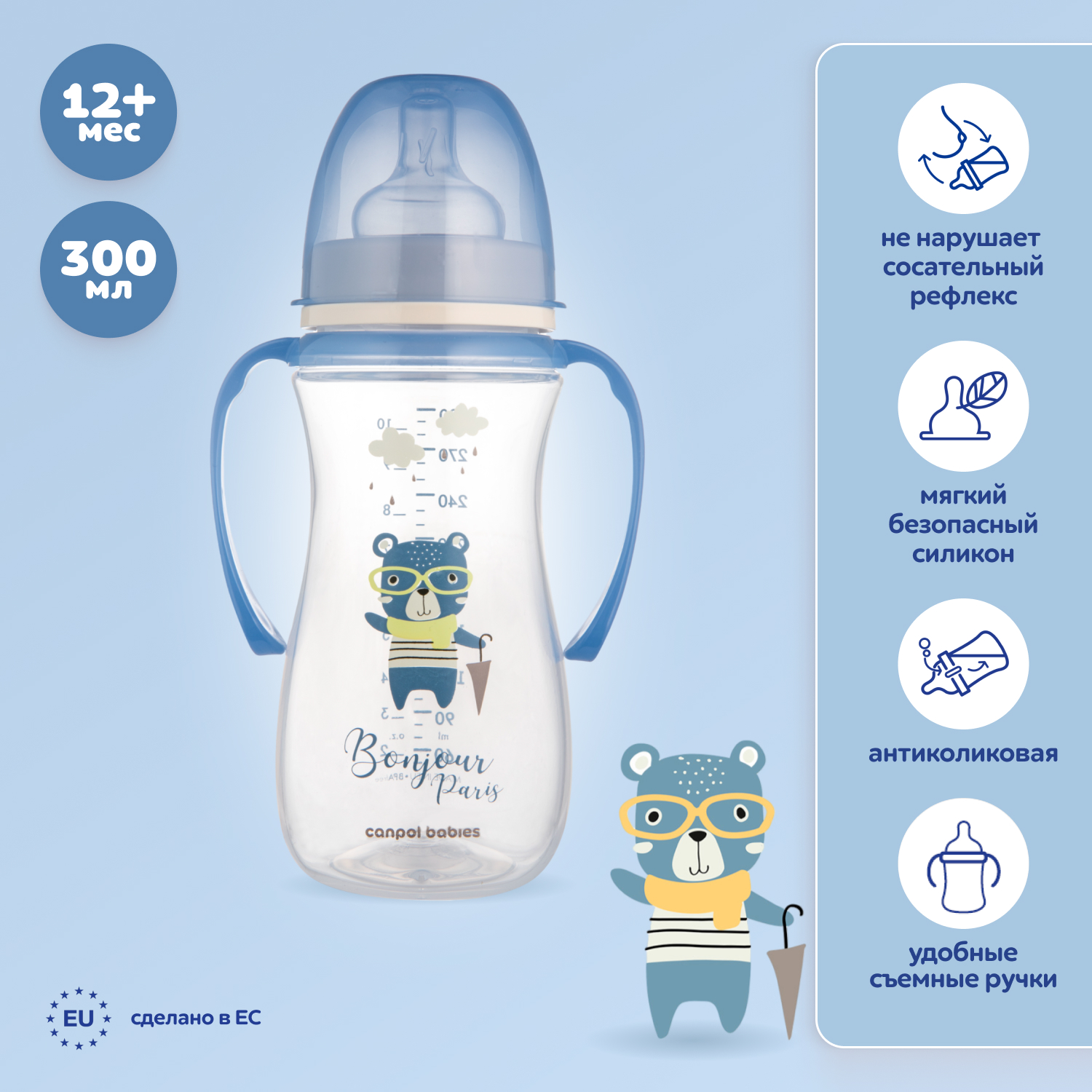 

Детская антиколиковая бутылочка Canpol babies Bonjour Paris для кормления, 300 мл, голубой, Bonjour Paris