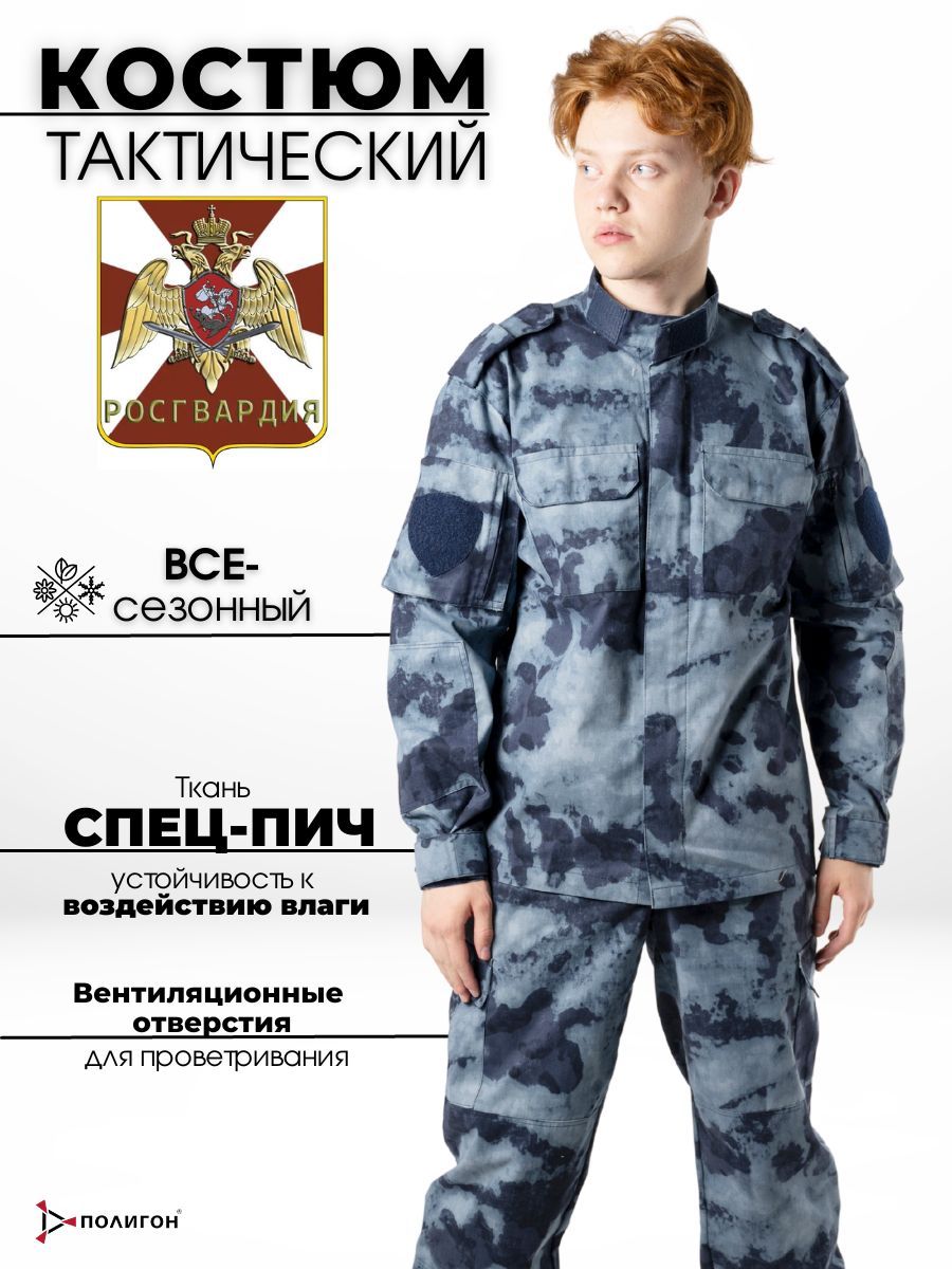 

Костюм рабочий мужской ПОЛИГОН УН-00003369 синий 44/176 RU, УН-00003369