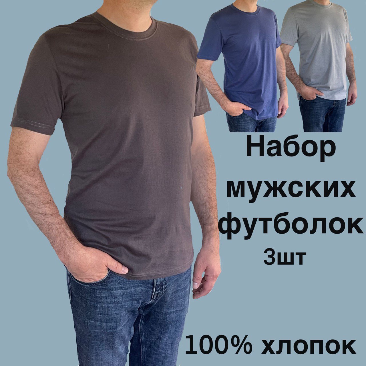 

Комплект футболок мужских STTILIO НФ4 синих 52 RU, Разноцветный, НФ4