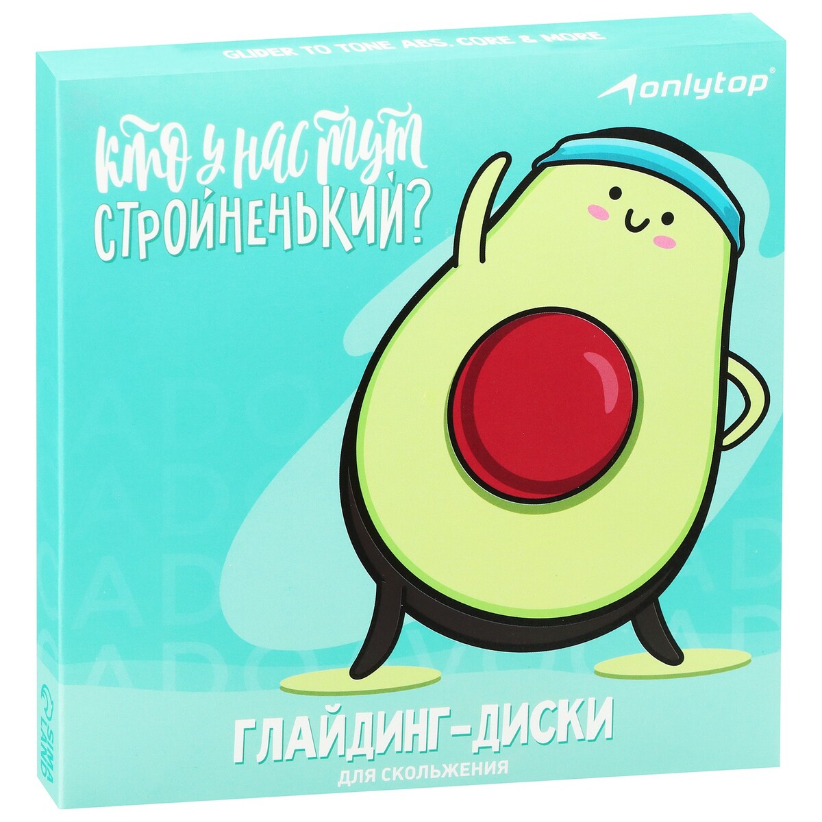 

Глайдинг диски для скольжения Кто у нас тут стройненький, 2 шт.