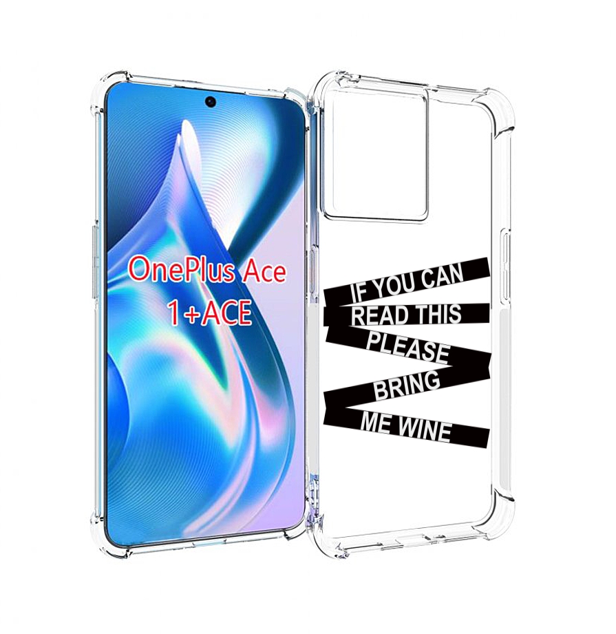 

Чехол MyPads если-ты-можешь-прочитать-это для OnePlus Ace, Прозрачный, Tocco